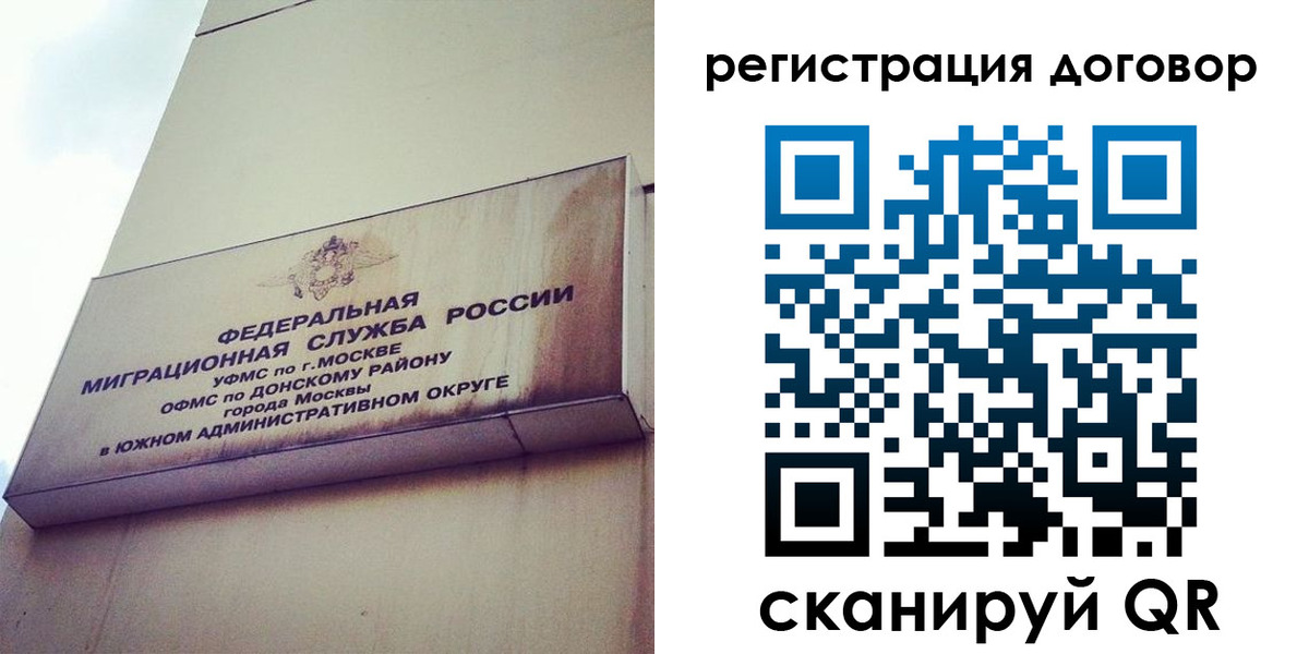 прописка для военкомата в Ногинске