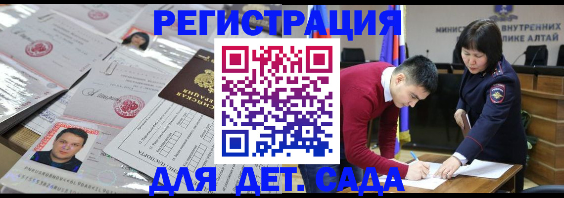 прописка штамп в Ногинске