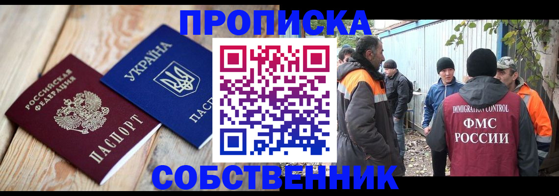 регистрация для дет. сада в Ногинске